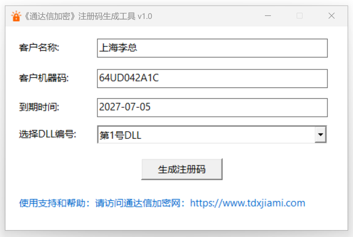 软件截图